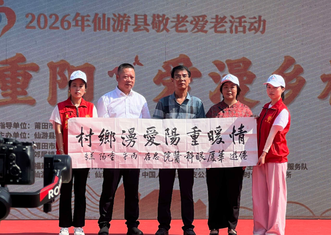 1792148863449702.png 仙游-3.png